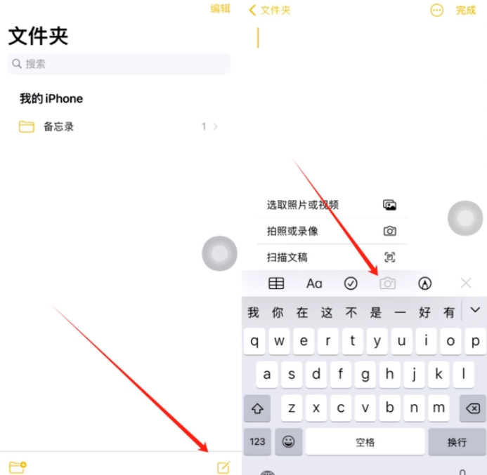 绵竹苹果维修网点分享怎么使用iPhone备忘录扫描证件 