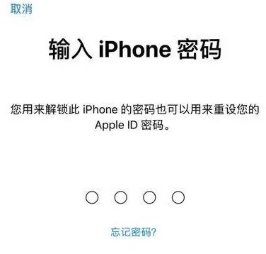 绵竹苹果15维修网点分享iPhone 15六位密码怎么改四位 