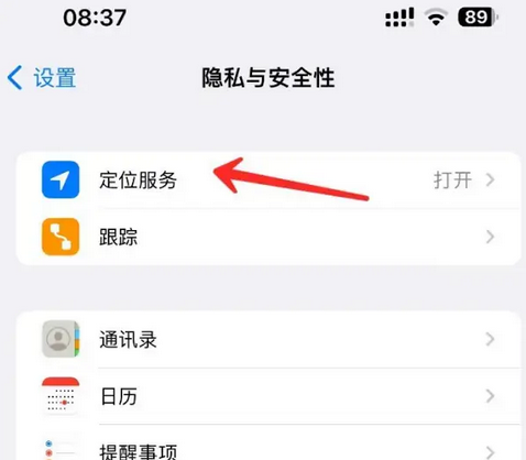 绵竹苹果客服中心分享iPhone 输入“发现石油”触发定位 