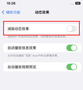 绵竹苹果售后维修点分享苹果iPhone如何隐藏dock栏 