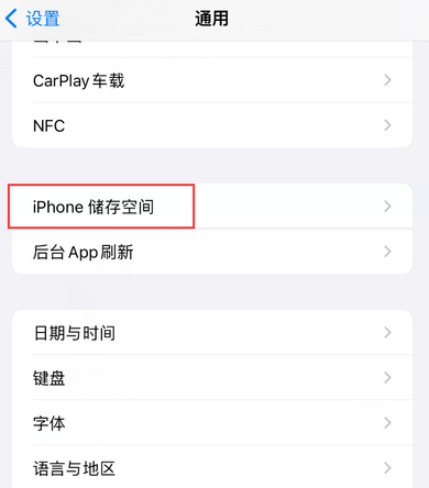 绵竹iPhone系统维修分享iPhone储存空间系统数据占用过大怎么修复 