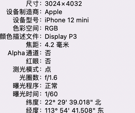 绵竹苹果15维修服务分享iPhone 15拍的照片太亮解决办法 