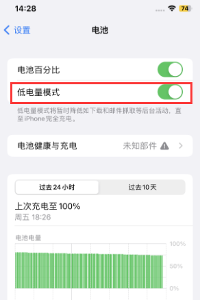 绵竹苹果电池维修分享iPhone省电巧妙设置降低白点值