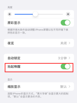 绵竹苹果授权维修站分享iPhone轻点无法唤醒怎么办