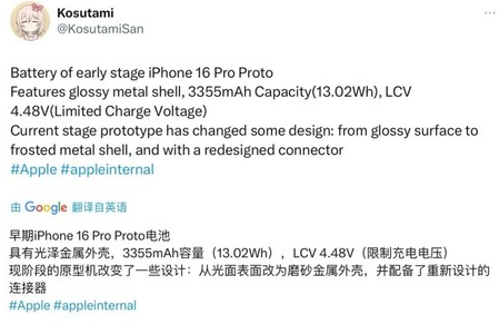 绵竹苹果16pro维修分享iPhone 16Pro电池容量怎么样