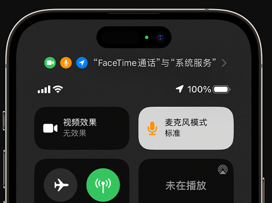 绵竹苹果授权维修网点分享iPhone在通话时让你的声音更清晰 