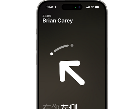 绵竹苹果15维修iPhone15使用“查找”与朋友见面