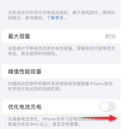 绵竹苹果15维修分享iPhone15充电到80%就充不进电了怎么办 