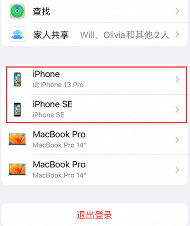 绵竹苹绵竹果维修网点分享iPhone如何查询序列号