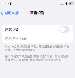 绵竹苹果锁屏维修分享iPhone锁屏时声音忽大忽小调整方法