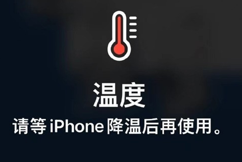 绵竹苹绵竹果维修站分享iPhone手机发烫严重怎么办