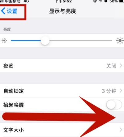 绵竹苹绵竹果维修网点分享iPhone快速返回上一级方法教程