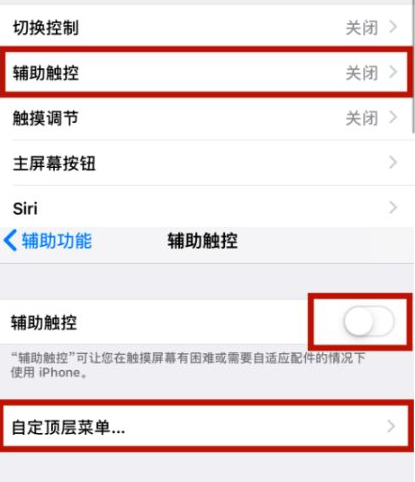 绵竹苹绵竹果维修网点分享iPhone快速返回上一级方法教程