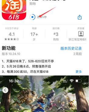 绵竹苹绵竹果维修站分享如何查看App Store软件下载剩余时间