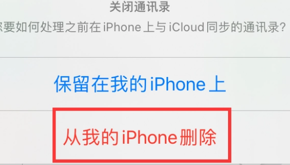 绵竹苹果14维修站分享iPhone14如何批量删除联系人 