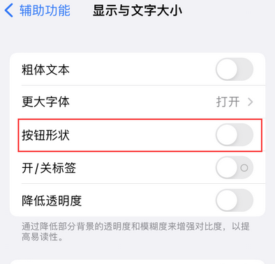 绵竹苹果换屏维修分享iPhone屏幕上出现方块按钮如何隐藏