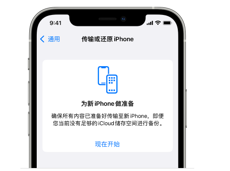 绵竹苹果14维修网点分享iPhone14如何增加iCloud临时免费空间 