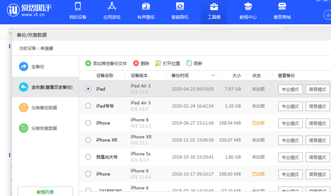 绵竹苹果14维修网点分享iPhone14如何增加iCloud临时免费空间