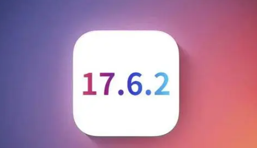 绵竹苹果维修店铺分析iOS 17.6.2即将发布 