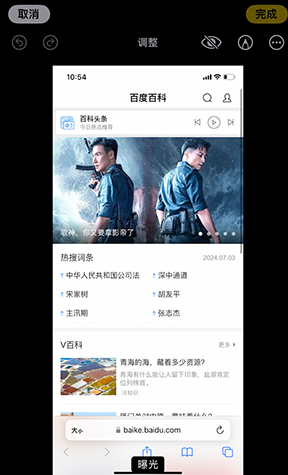 绵竹iPhone维修服务分享iPhone怎么批量修图