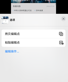 绵竹iPhone维修服务分享iPhone怎么批量修图 