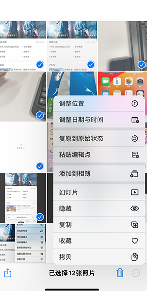 绵竹iPhone维修服务分享iPhone怎么批量修图