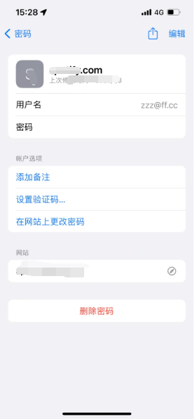 绵竹苹果14服务点分享iPhone14忘记APP密码快速找回方法 