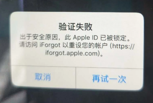 绵竹iPhone维修分享iPhone上正常登录或使用AppleID怎么办 