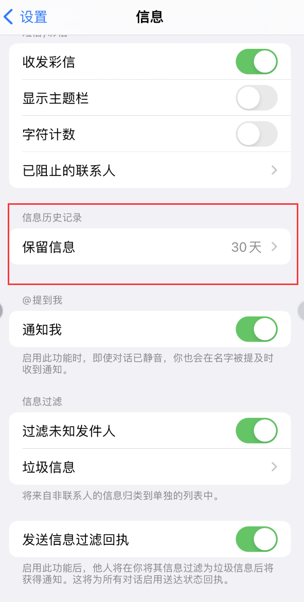 绵竹Apple维修如何消除iOS16信息应用出现红色小圆点提示 