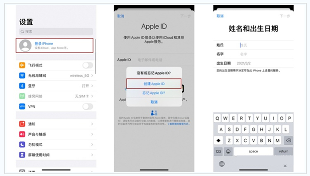 绵竹苹果维修网点分享:Apple ID有什么用?新手如何注册iPhone14 ID? 