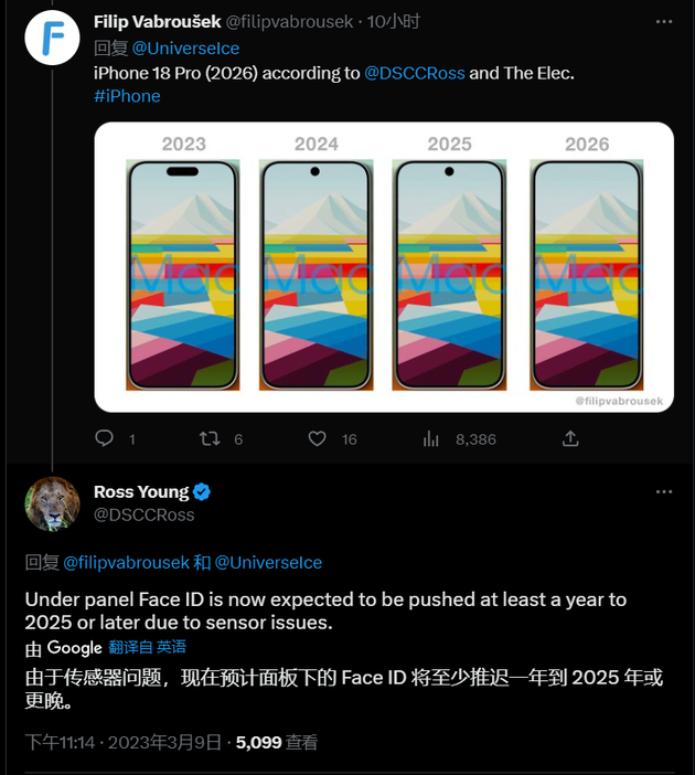 绵竹苹果手机维修分享:屏下Face ID有什么优势？iPhone何时会有屏下Face ID？ 