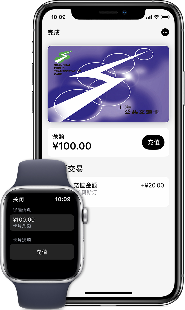 绵竹苹果手机维修分享:用 Apple Pay 刷交通卡有哪些优势？如何设置和使用？ 