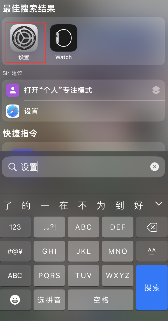 绵竹苹果手机维修分享：iPhone 找不到“设置”或“App Store”怎么办？ 