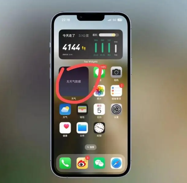 绵竹苹果手机维修分享:iOS16主屏幕天气小组件无法正常工作怎么办？ 