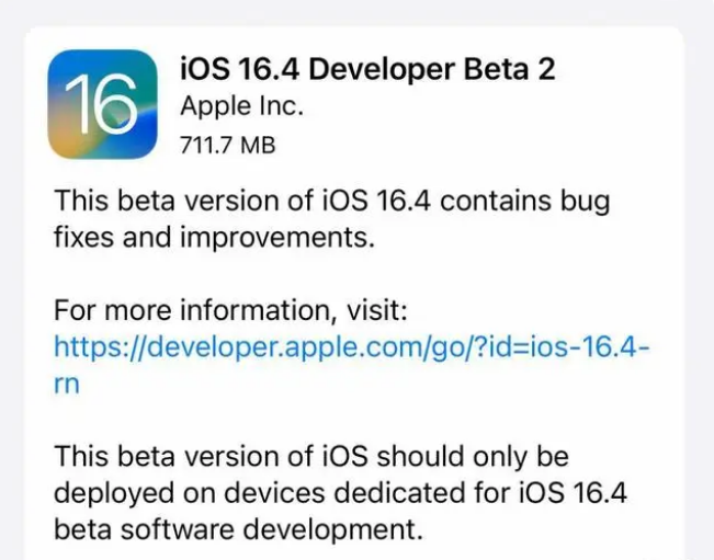 绵竹苹果手机维修分享：iOS16.4 Beta2升级建议 