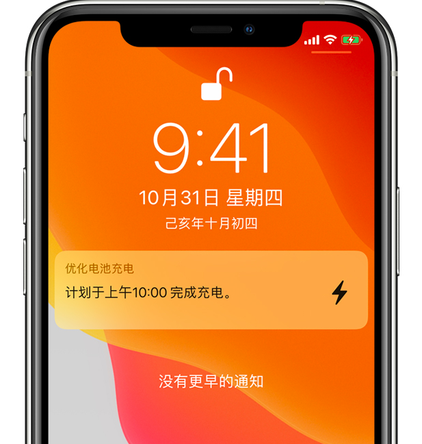 绵竹苹果手机维修分享iPhone 充不满电的原因 