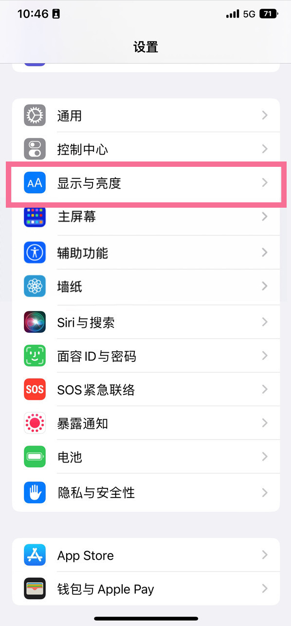 绵竹苹果14维修店分享iPhone14 plus如何设置护眼模式 