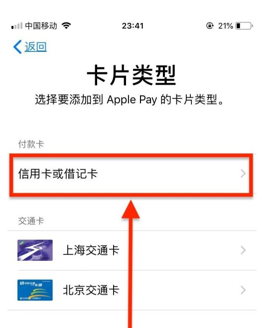 绵竹苹果手机维修分享使用Apple pay支付的方法 