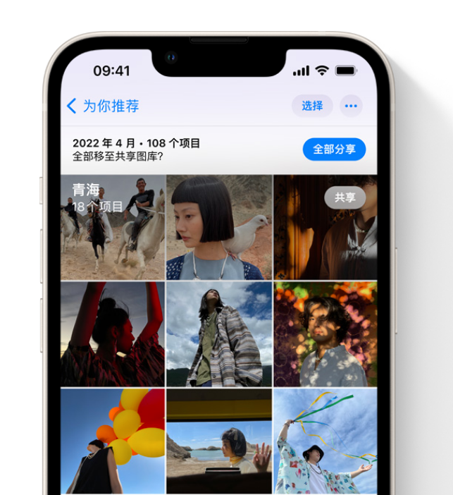 绵竹苹果维修网点分享在 iPhone 上使用共享图库 