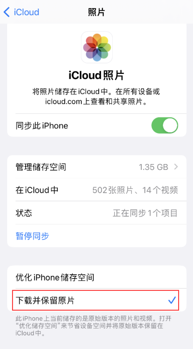 绵竹苹果手机维修分享iPhone 无法加载高质量照片怎么办 