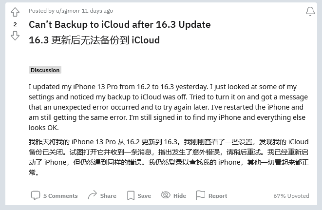 绵竹苹果手机维修分享iOS 16.3 升级后多项 iCloud 服务无法同步怎么办 