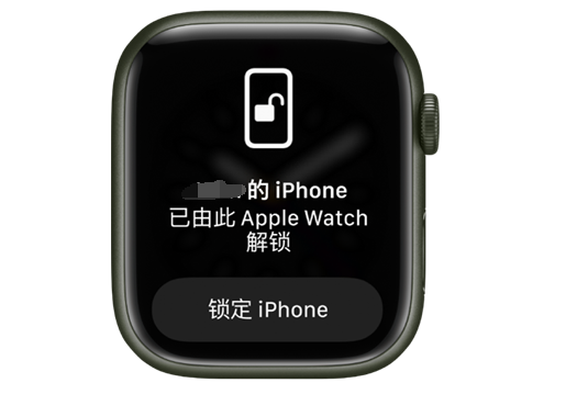 绵竹苹果手机维修分享用 AppleWatch 解锁配备面容 ID 的 iPhone方法 