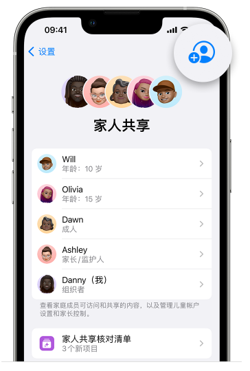 绵竹苹果维修网点分享iOS 16 小技巧：通过“家人共享”为孩子创建 Apple ID 