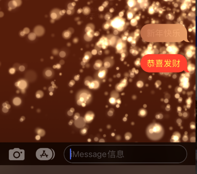 绵竹苹果维修网点分享iPhone 小技巧：使用 iMessage 信息和红包功能 