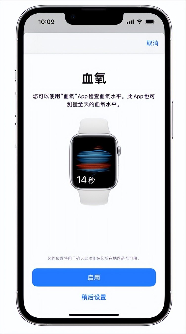 绵竹苹果14维修店分享使用iPhone 14 pro测血氧的方法 