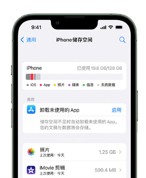 绵竹苹果14维修店分享管理 iPhone 14 机型储存空间的方法 