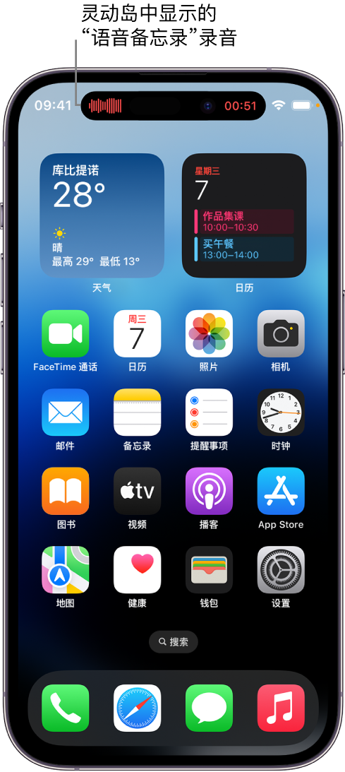 绵竹苹果14维修分享在 iPhone 14 Pro 机型中查看灵动岛活动和进行操作 