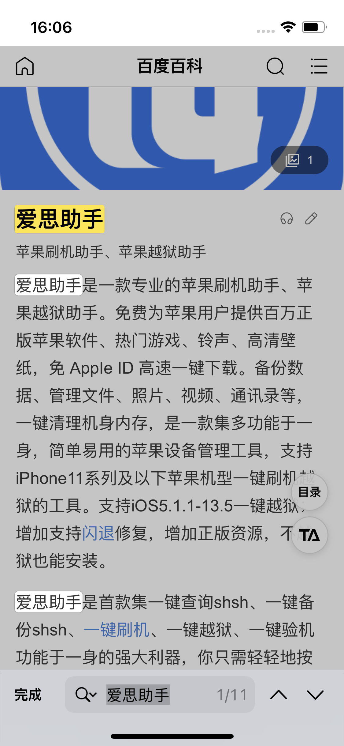 绵竹苹果14维修分享iPhone 14手机如何在safari浏览器中搜索关键词 