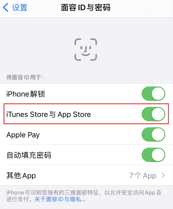 绵竹苹果14维修分享苹果iPhone14免密下载APP方法教程 