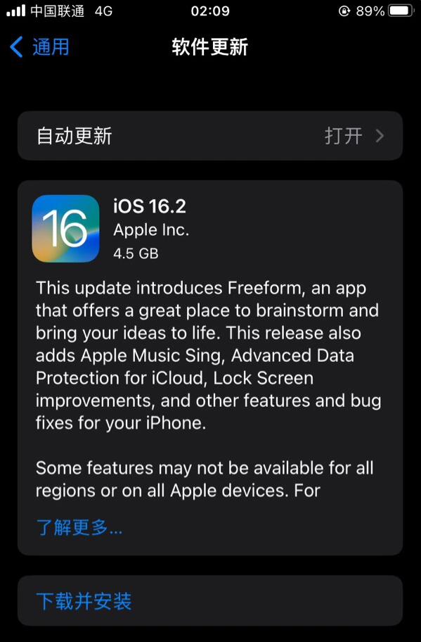 绵竹苹果服务网点分享为什么说iOS 16.2 RC版非常值得更新 